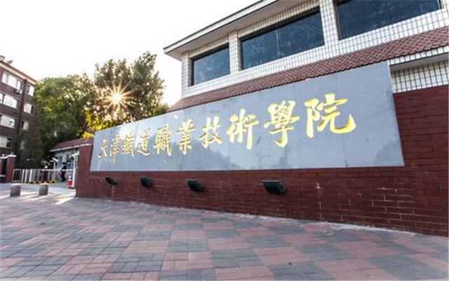 四川有哪些铁路学校好(四川的航空铁路学校有哪些专业)图2