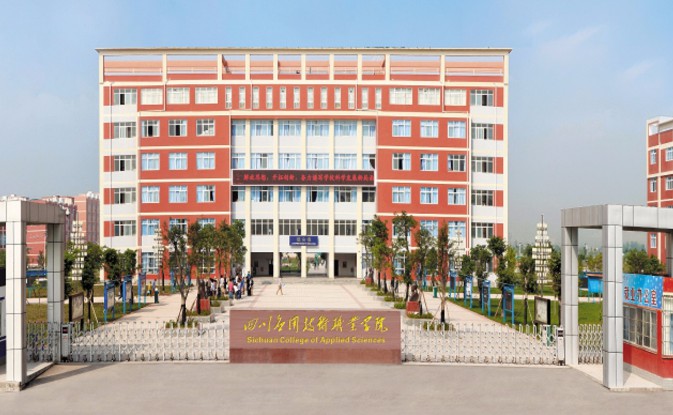 成都希望学校好吗(成都希望职业学校官网)