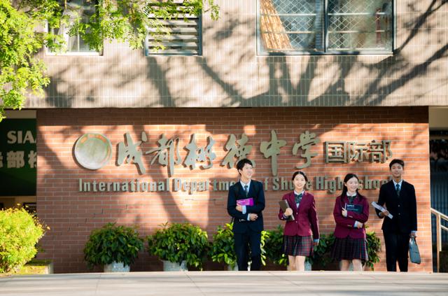 成都十大国际学校(成都国际学校收费标准)