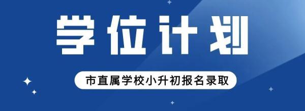 包含新都一职高升学班分数线的词条