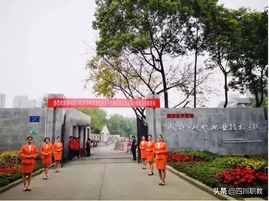 成都市市职业技术学校(成都市工业职业技术学校官网)