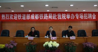 成都高铁学校招生简章(成都高铁学校)