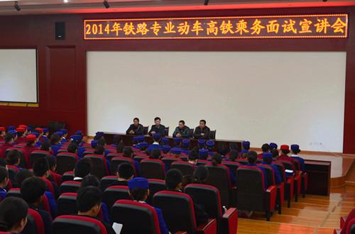 成都高铁学校招生简章(成都高铁学校)