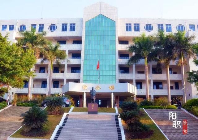 阳江职业技术职业学院(阳江职业技术职业学院位置)