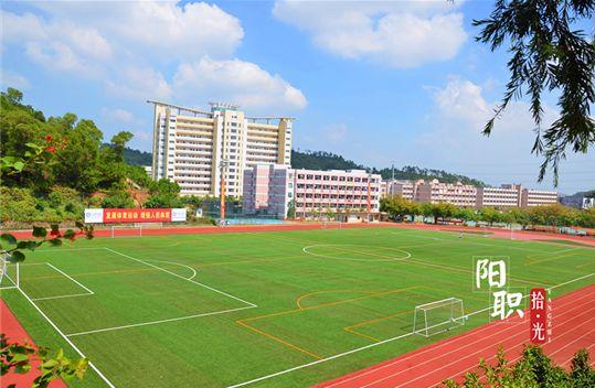 阳江职业技术职业学院(阳江职业技术职业学院位置)