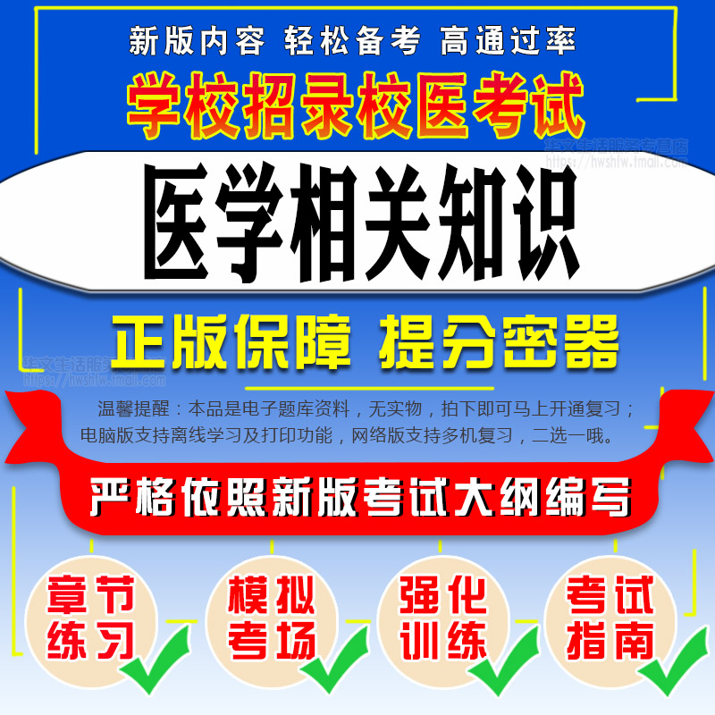 关于成都学校校医护士招聘的信息