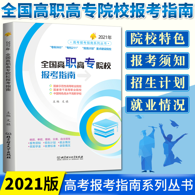 高职高考报名入口官网(高考报名入口官网登录2021)