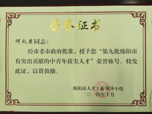 绵阳中职院校(绵阳二本院校)