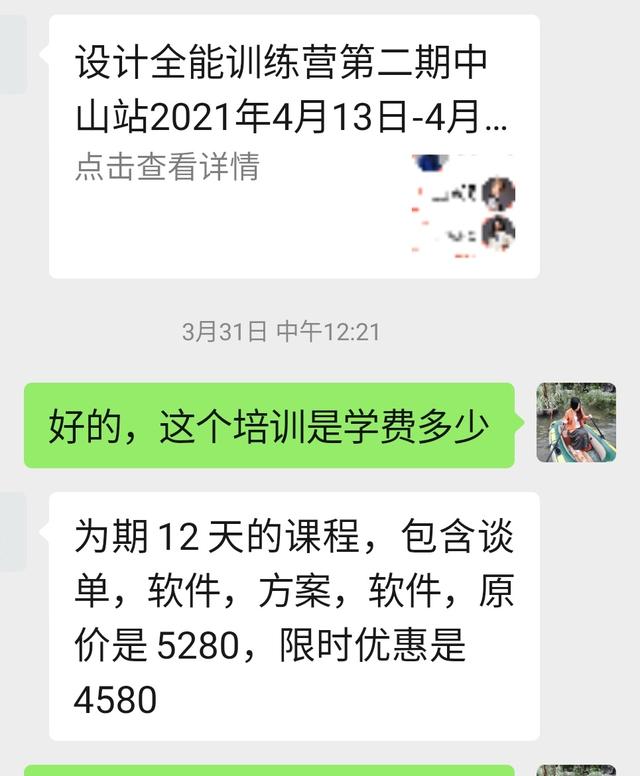 学室内设计一般学费要多少钱(室内设计班费用)