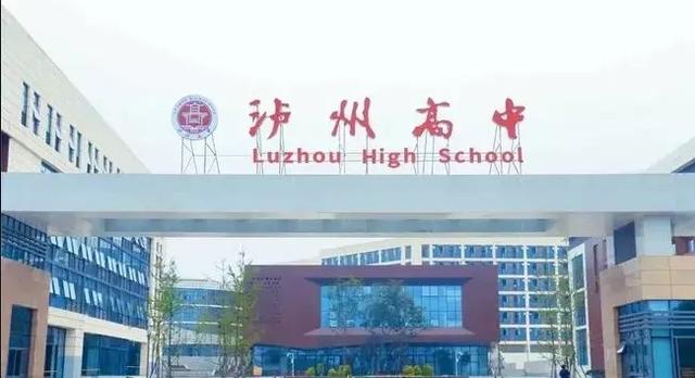 四川公办高中(四川高中官网)