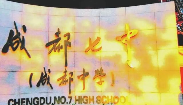 四川公办高中(四川高中官网)