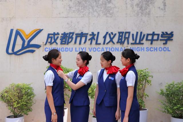 成都礼仪职业中学(成都礼仪职业中学学前教育)图3