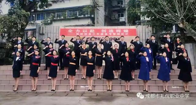 成都礼仪职业中学(成都礼仪职业中学学前教育)