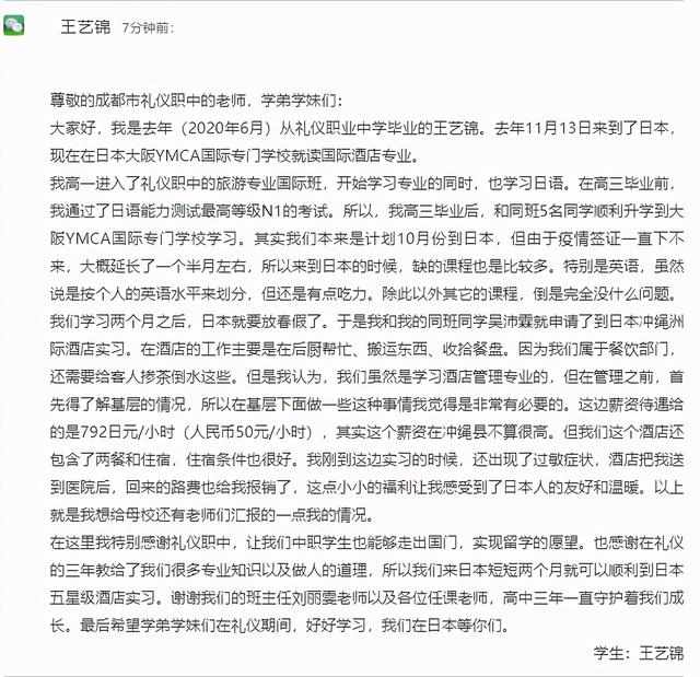成都礼仪职业中学(成都礼仪职业中学学前教育)