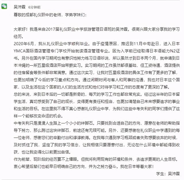 成都礼仪职业中学(成都礼仪职业中学学前教育)