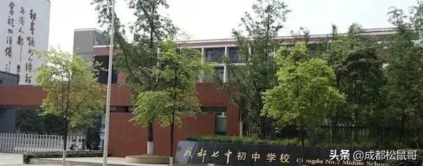 成都最好的初中是哪几所学校(成都初中学校排名2020)