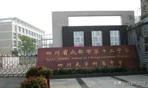 成都最好的初中是哪几所学校(成都初中学校排名2020)