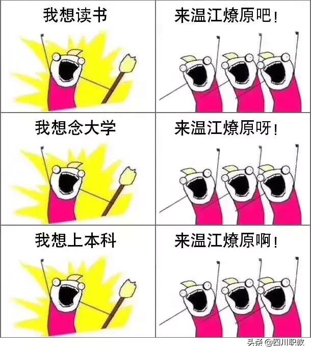 温江燎原职业技术学院怎么样(燎原职业学校宿舍照片)