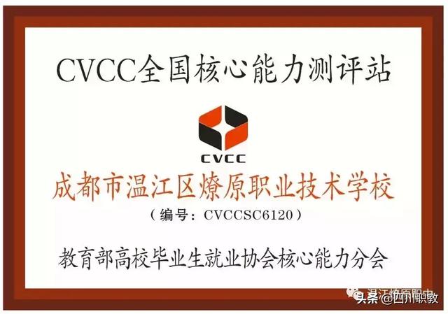 温江燎原职业技术学院怎么样(燎原职业学校宿舍照片)