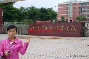 南充职高学费(南充职高有哪些学校)
