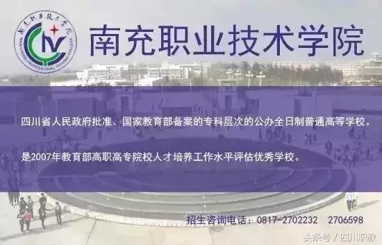 成都职业技术学院高考分数线(四川工商职业技术学院)