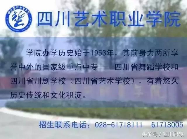 成都职业技术学院高考分数线(四川工商职业技术学院)