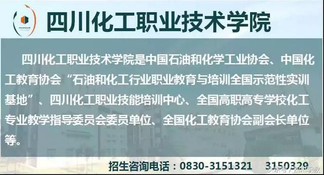 成都职业技术学院高考分数线(四川工商职业技术学院)