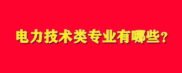 宜宾职业技术学校有哪些专业(宜宾职业技术学校简介)