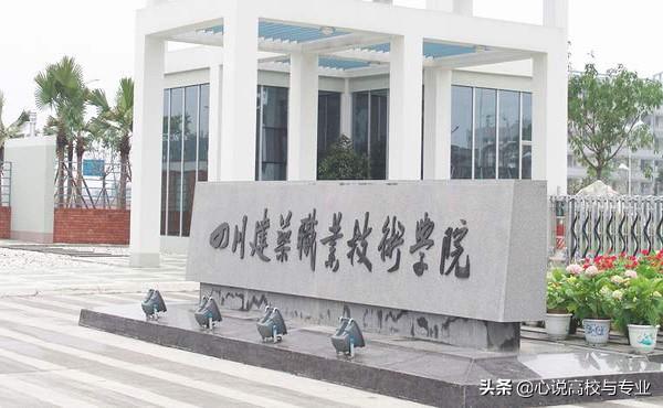 四川职业技术学校好不好(四川职业技术学校名单)