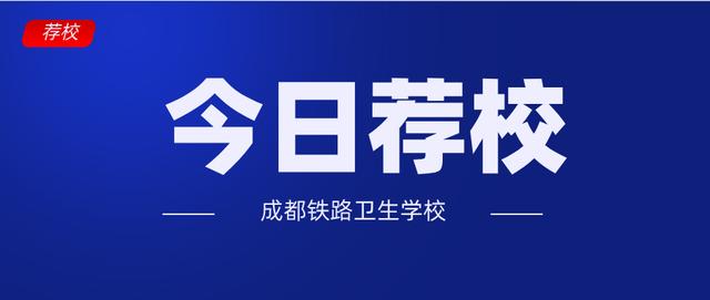 眉山卫生职业学校学费标准(眉山卫校招生要求)