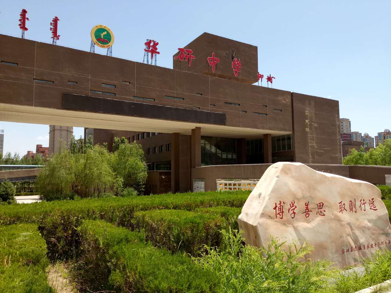 东胜区初中有哪些学校(鄂尔多斯东胜区有哪些学校)