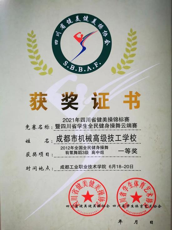 成都市机械职业高级技术学校(成都市机械职业技术学校官网)