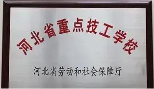 石家庄中专技校学校招生简章(石家庄中专技校)
