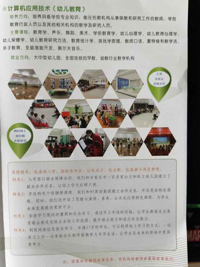 石家庄中专技校学校招生简章(石家庄中专技校)