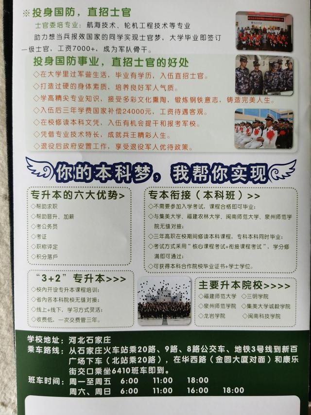 石家庄中专技校学校招生简章(石家庄中专技校)