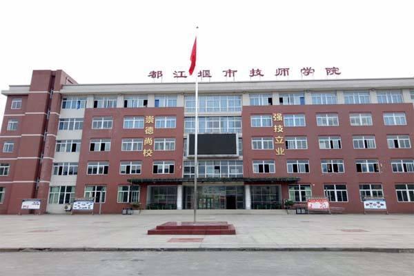 郫县职业学校排名榜(山东省职业学校排名榜)