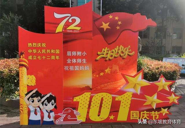 眉山育英学校学费多少(眉山育英学校怎么收费)