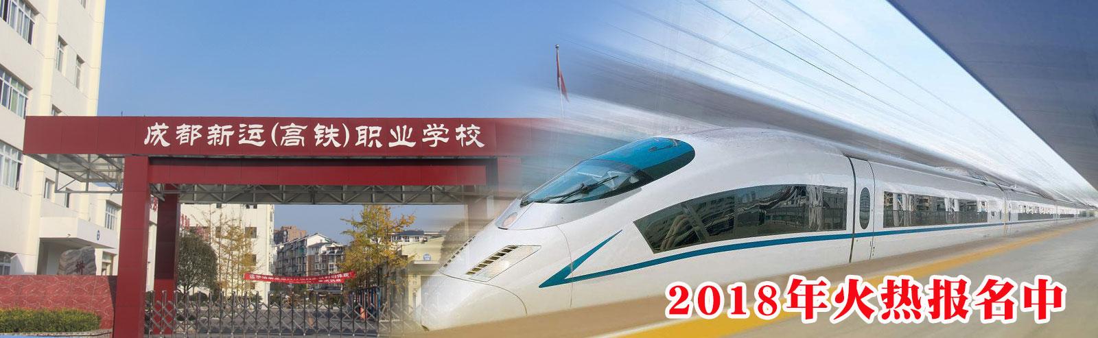 成都温江新运职业学校(成都温江新运职业学校地址)