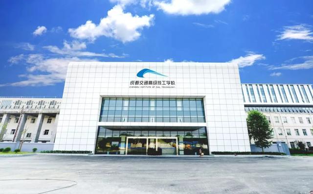成都市轨道交通专业学校(成都市轨道交通专项资金筹措方案)