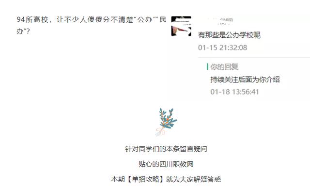 四川单招学校(四川单招学校有哪些学校分数线)