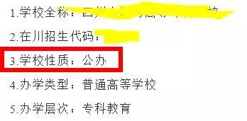 四川单招学校(四川单招学校有哪些学校分数线)