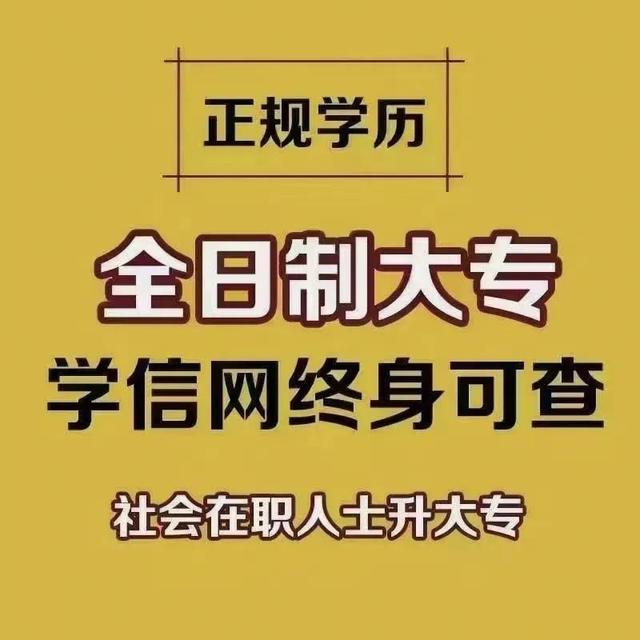 四川高职扩招全日制大专(四川高职扩招全日制大专报名官网)