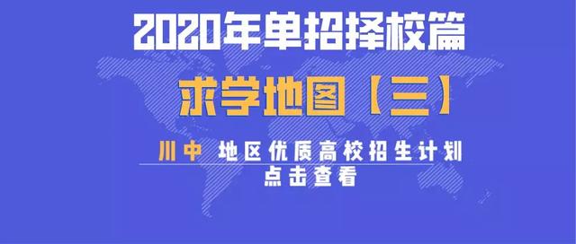 成都高职高专学校(成都高职高专院校排名)