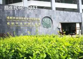 成都高职高专学校(成都高职高专院校排名)