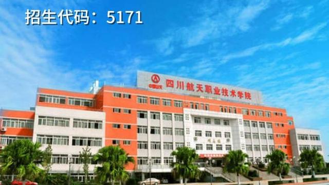 成都高职高专学校(成都高职高专院校排名)