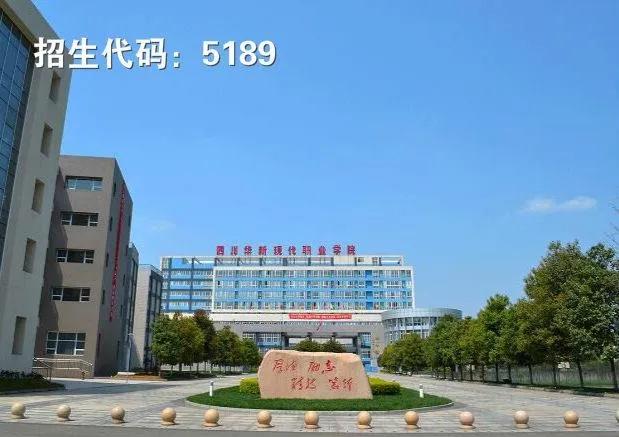 成都高职高专学校(成都高职高专院校排名)