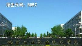 成都高职高专学校(成都高职高专院校排名)