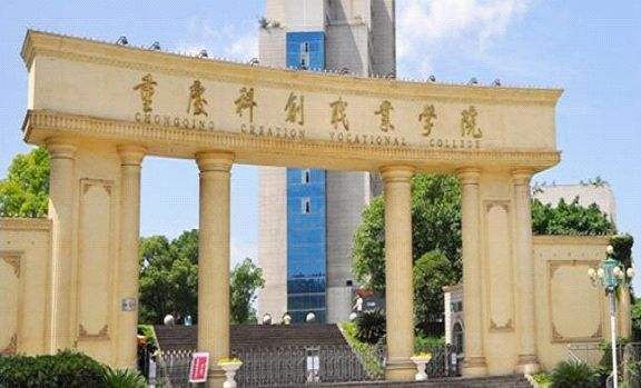重庆职业学校排名前十有哪些学校(四川最好的职业学校有哪些)图2