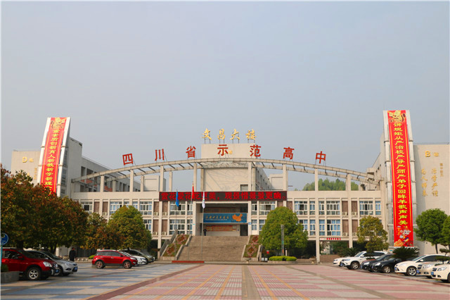 四川省信息通信学校地址(四川省信息通信学校食堂后厨服务供应商采购)