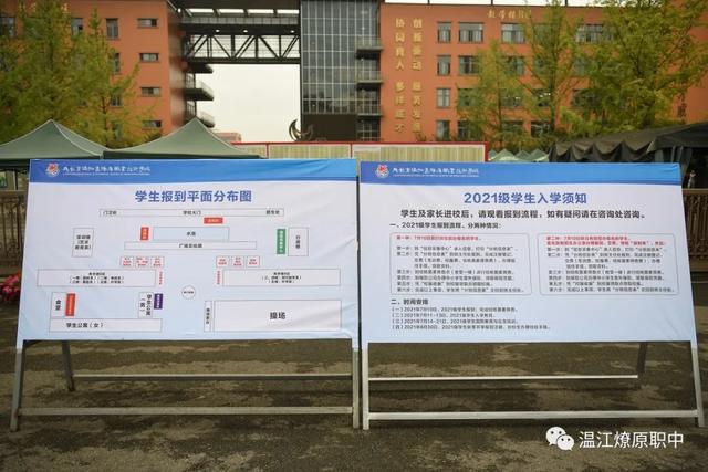 温江燎原职业中学(温江燎原职业学校官网)